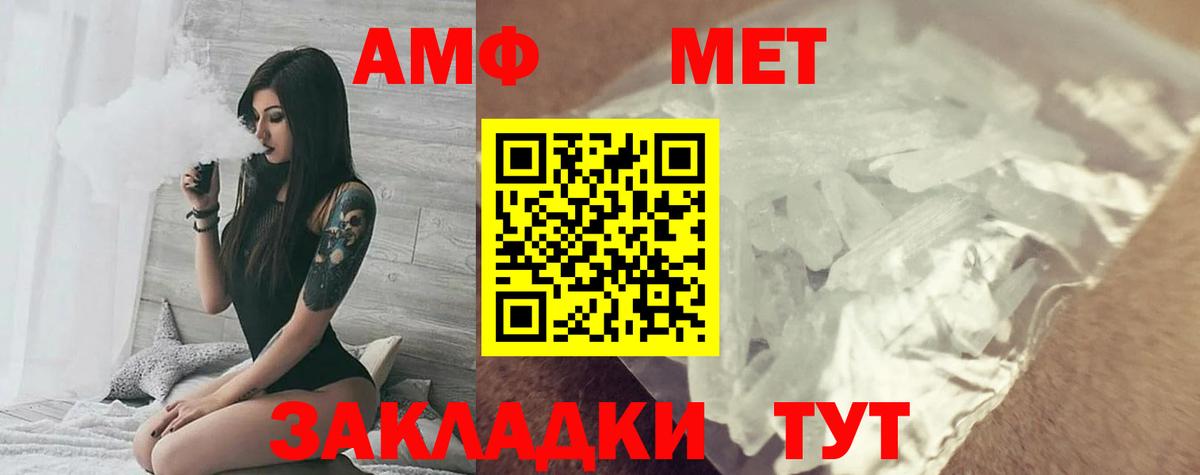 АМФЕТАМИН VHQ  Вход с VPN  АМФЕТАМИН  Чайковский 