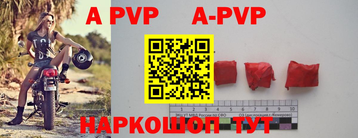 A PVP Crystall Чайковский