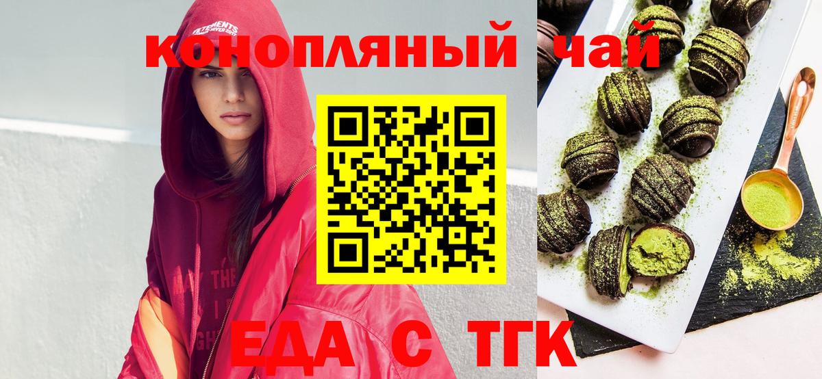 Чайковский  Cannafood конопля  Вход с VPN 