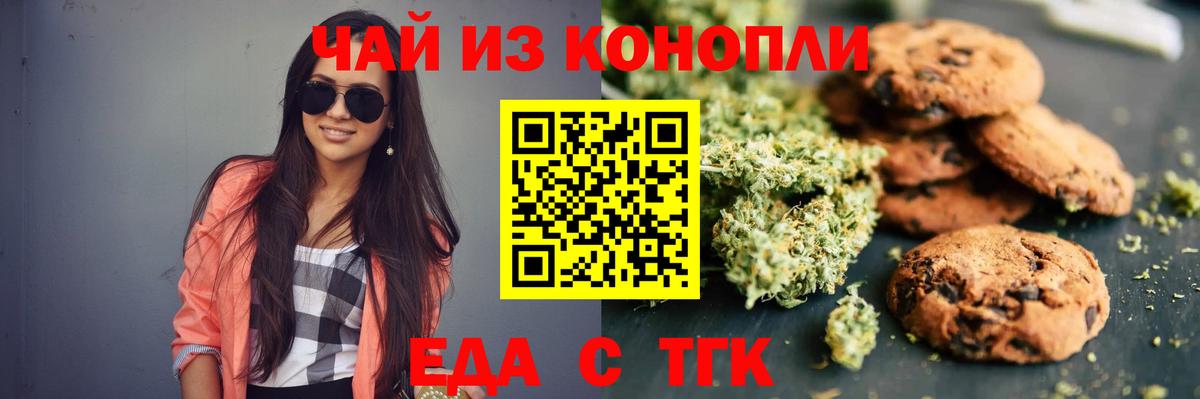 Canna-Cookies марихуана Чайковский