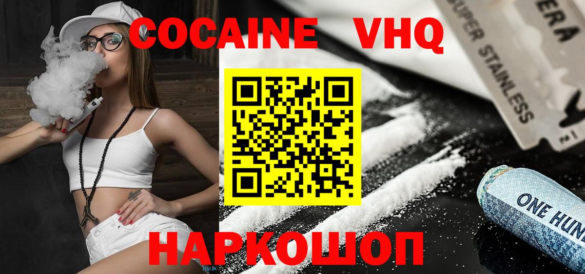 Cocaine 98% Чайковский