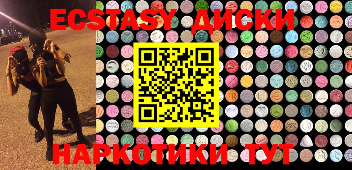 Ecstasy Punisher  площадка Telegram  Чайковский  Вход с VPN  ЭКСТАЗИ диски  гидра как войти 