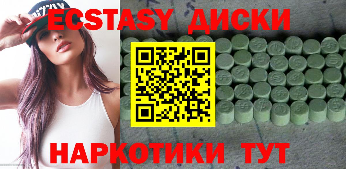 Экстази MDMA Чайковский