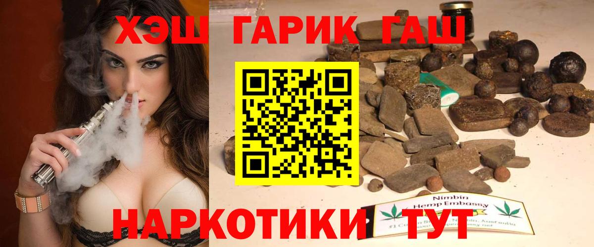 ГАШ 40% ТГК  ГАШ гарик  Вход с VPN  Чайковский 