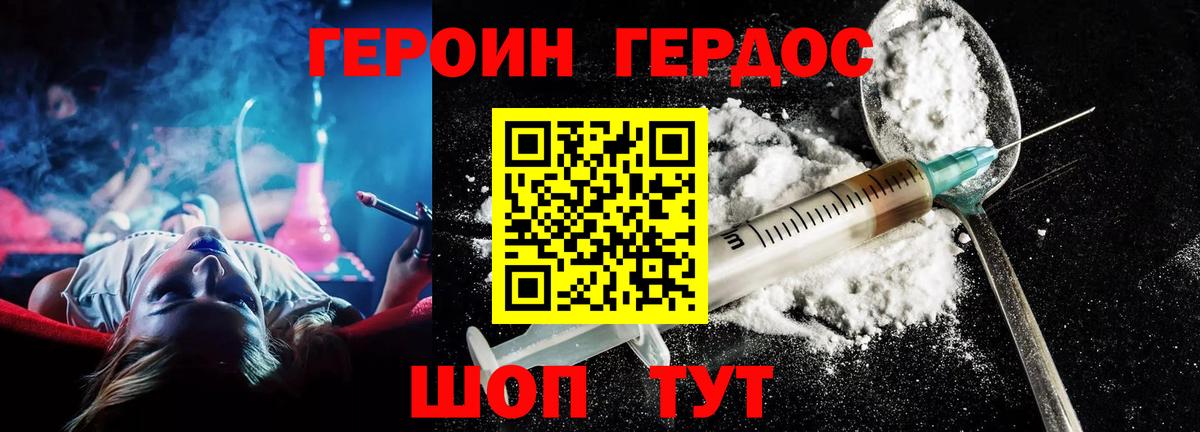 Чайковский  Героин афганец  Вход с VPN 