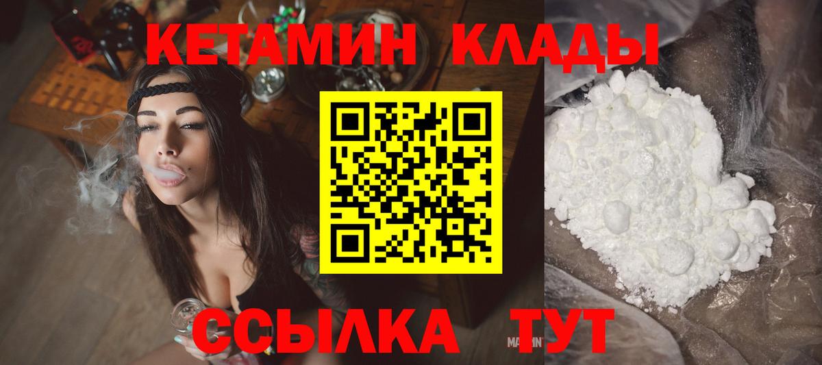 КЕТАМИН VHQ Чайковский