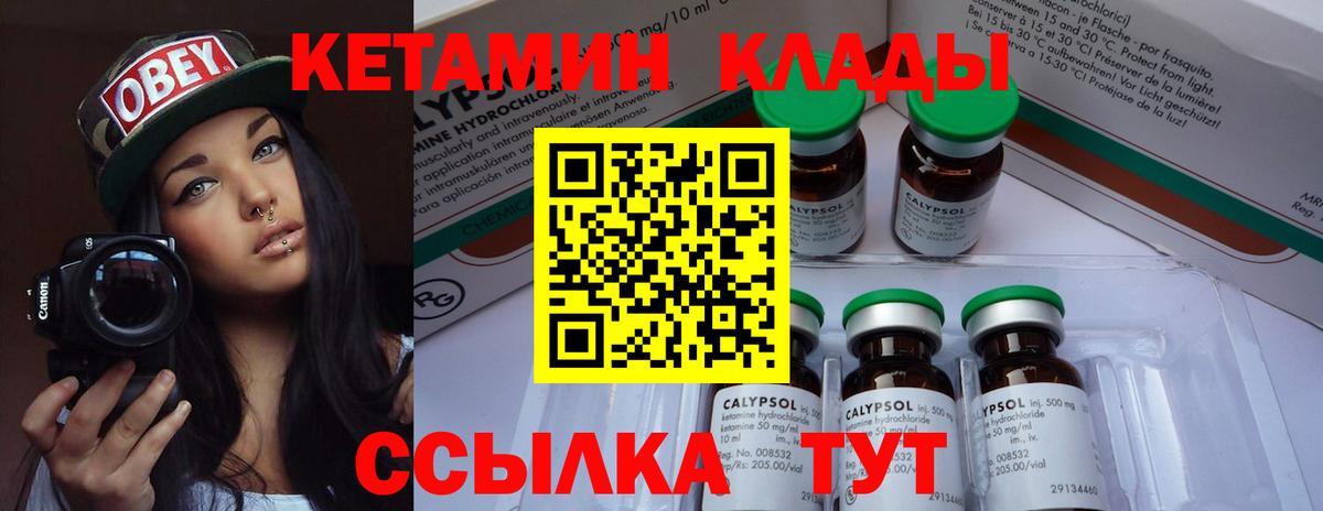 Чайковский  Кетамин VHQ  omg сайт  Вход с VPN  Кетамин ketamine 