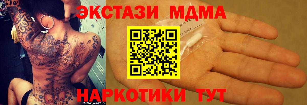 MDMA Molly  МДМА  Вход с VPN  Чайковский  МДМА VHQ 