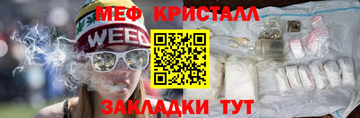 Меф кристаллы Чайковский