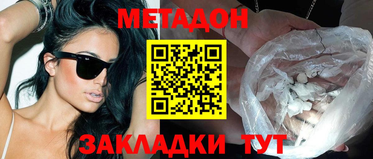 Чайковский  Метадон methadone  Метадон methadone  Вход с VPN 
