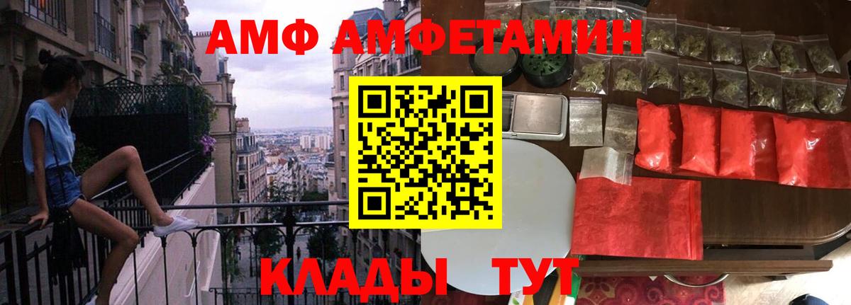 Чайковский  Метамфетамин винт  Вход с VPN 