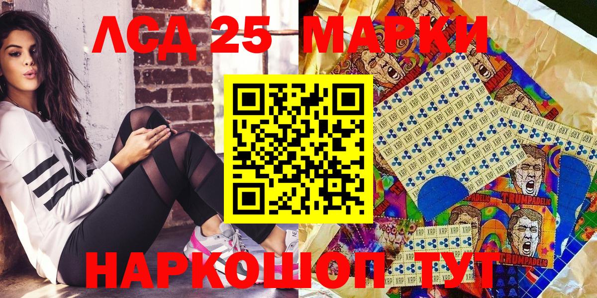 Марки 25I-NBOMe 1500мкг Чайковский