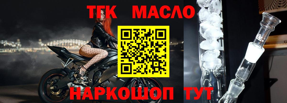Чайковский  ТГК вейп с тгк  МЕГА ссылки  Вход с VPN 